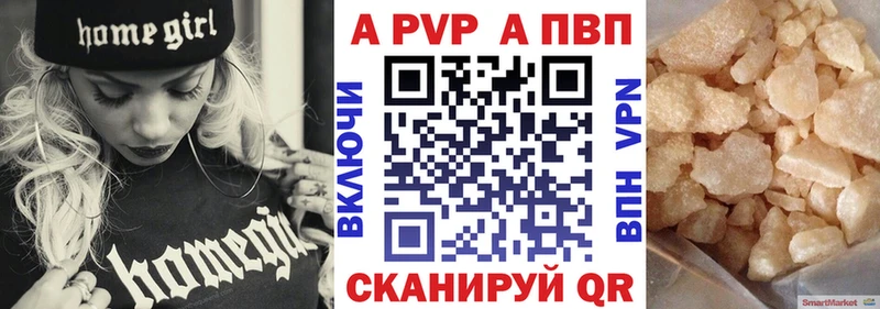 A PVP СК  купить   Нижний Тагил 