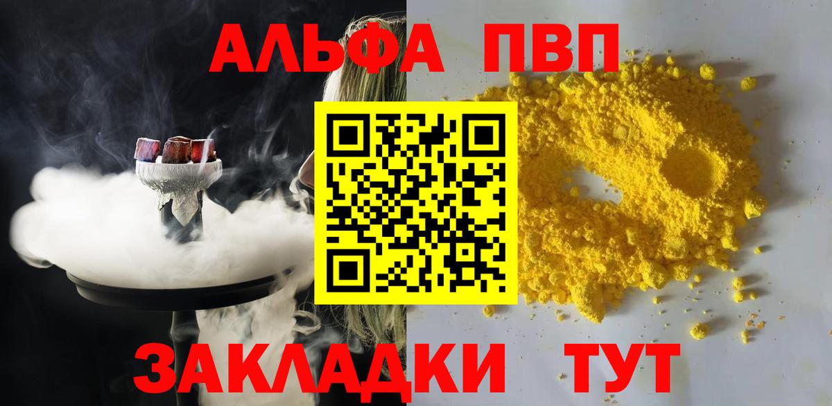 Нижний Тагил  Alfa_PVP  A-PVP Crystall  Вход с VPN  A-PVP крисы CK 