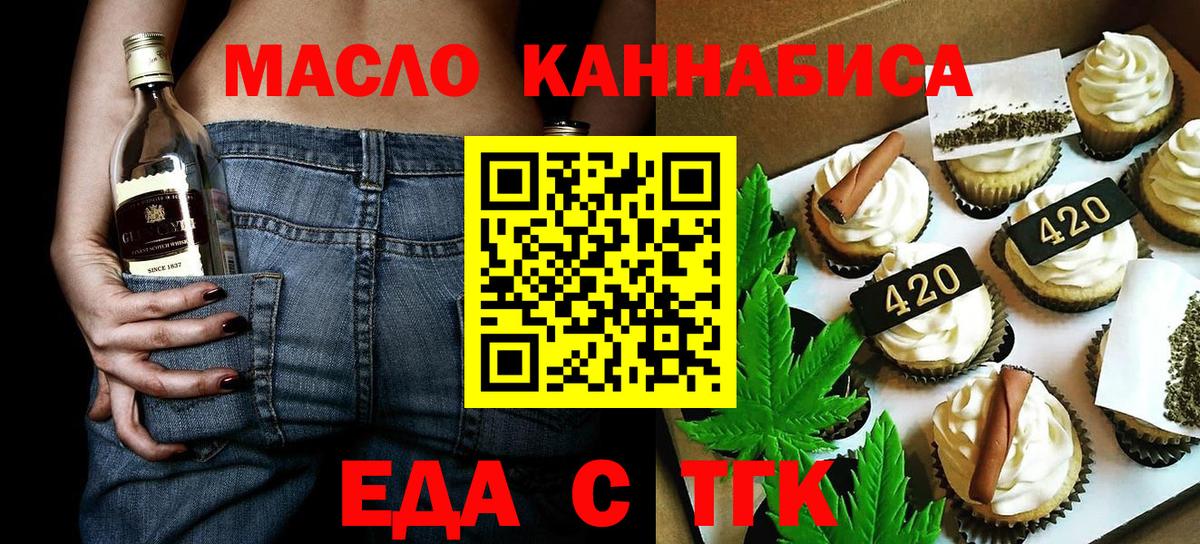 Нижний Тагил  Cannafood марихуана  Вход с VPN 