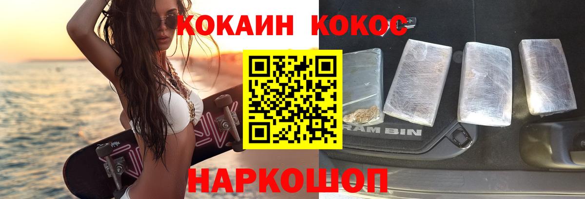 Cocaine FishScale Нижний Тагил