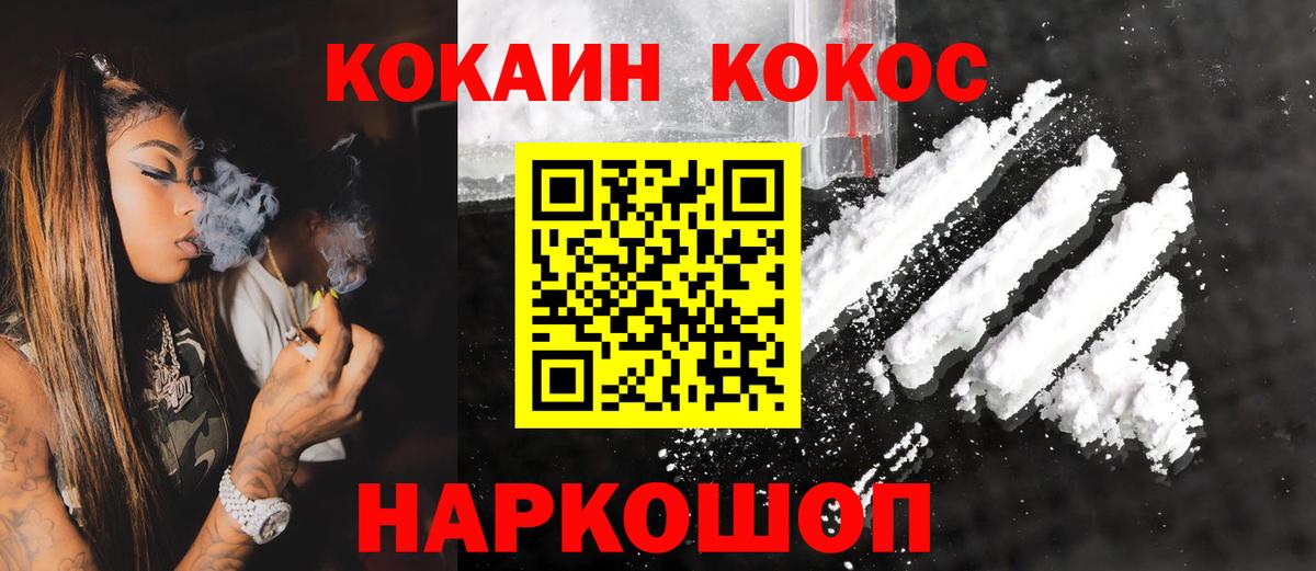 КОКАИН  КОКАИН 99%  COCAIN Колумбийский  Вход с VPN  Нижний Тагил 