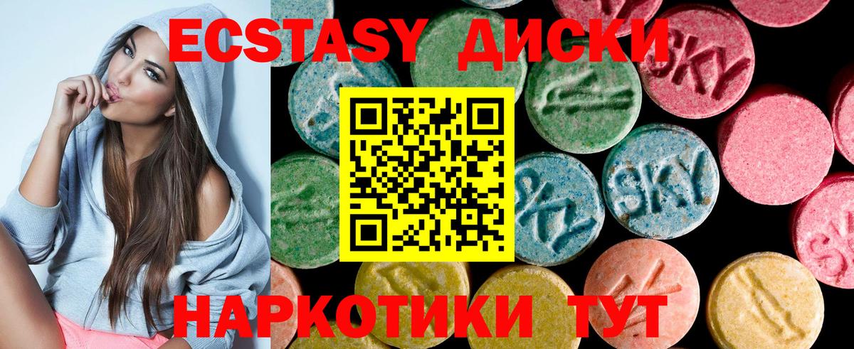 Экстази 250 мг  ЭКСТАЗИ 280 MDMA  Вход с VPN  Нижний Тагил 
