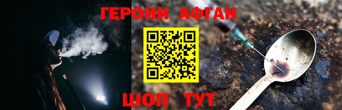 Героин белый Нижний Тагил