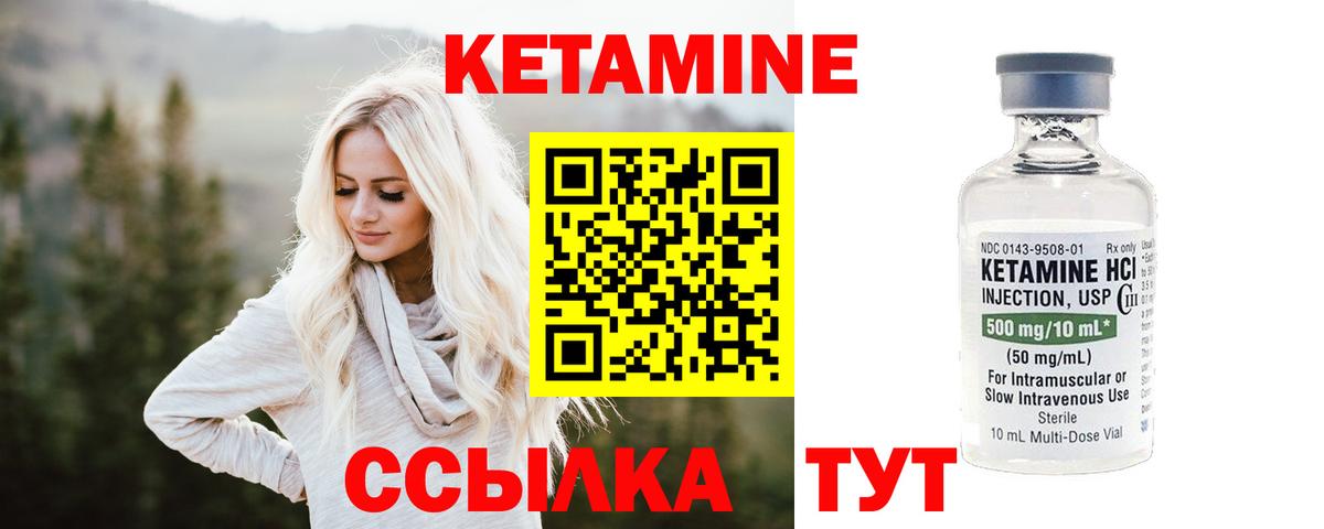 Нижний Тагил  Кетамин ketamine  Вход с VPN 