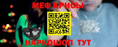 мяу мяу кристалл Гусиноозёрск