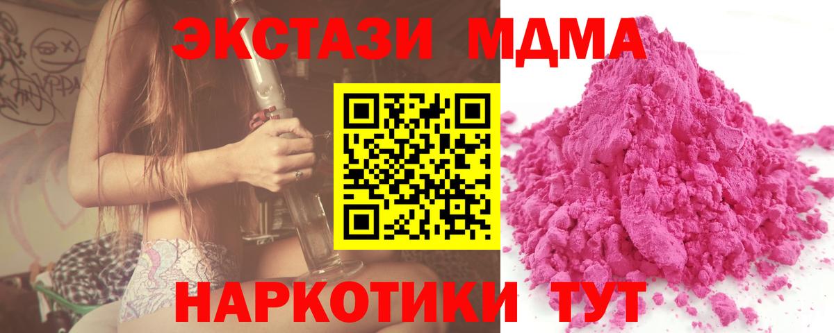 МДМА crystal  Вход с VPN  Нижний Тагил  MDMA кристаллы 