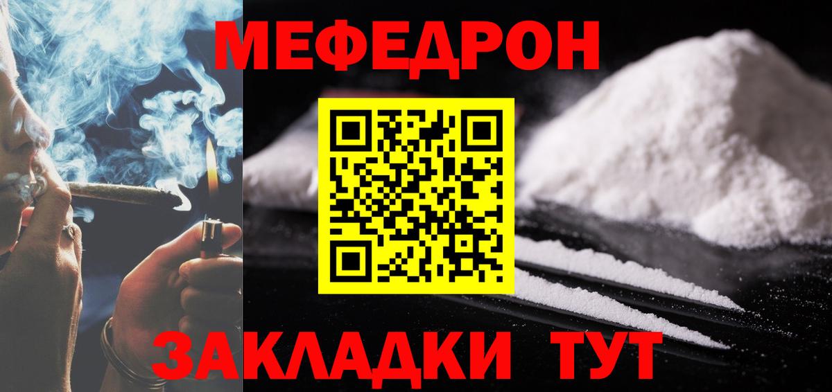 купить   Вход с VPN  Нижний Тагил  МЯУ-МЯУ  Мефедрон VHQ  Меф VHQ  Меф 