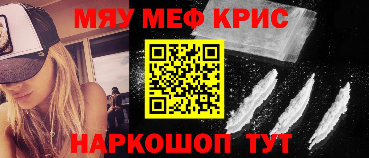 Мефедрон мука Нижний Тагил