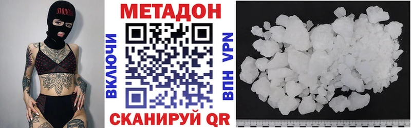 Метадон methadone  Нижний Тагил 