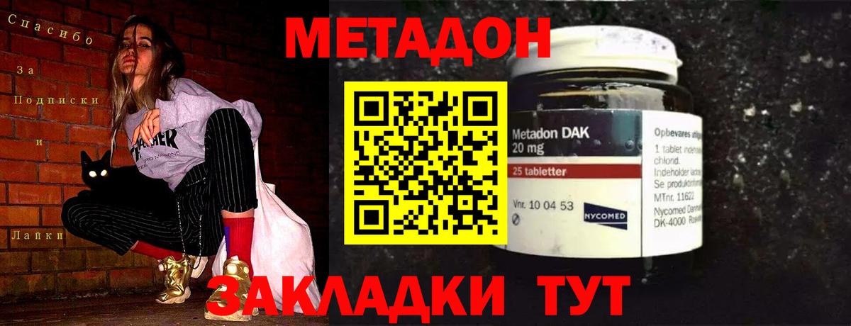 Метадон кристалл  Вход с VPN  Нижний Тагил  ОМГ ОМГ ссылка  МЕТАДОН кристалл 