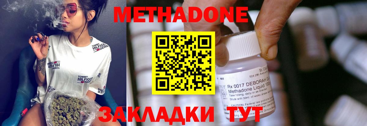 Метадон белоснежный Нижний Тагил