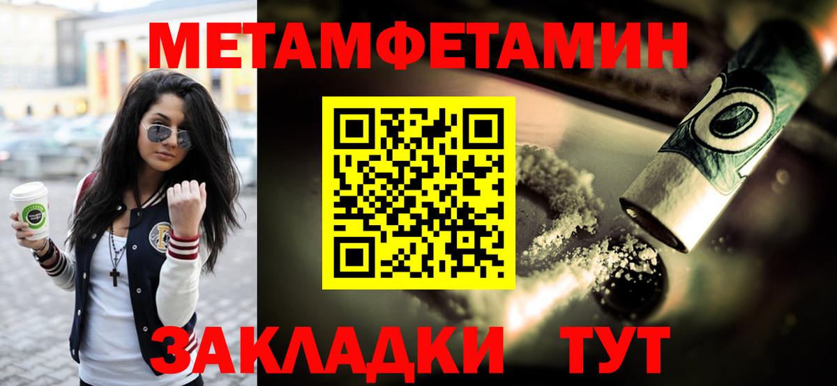 МЕТАМФЕТАМИН кристалл  Вход с VPN  Нижний Тагил 