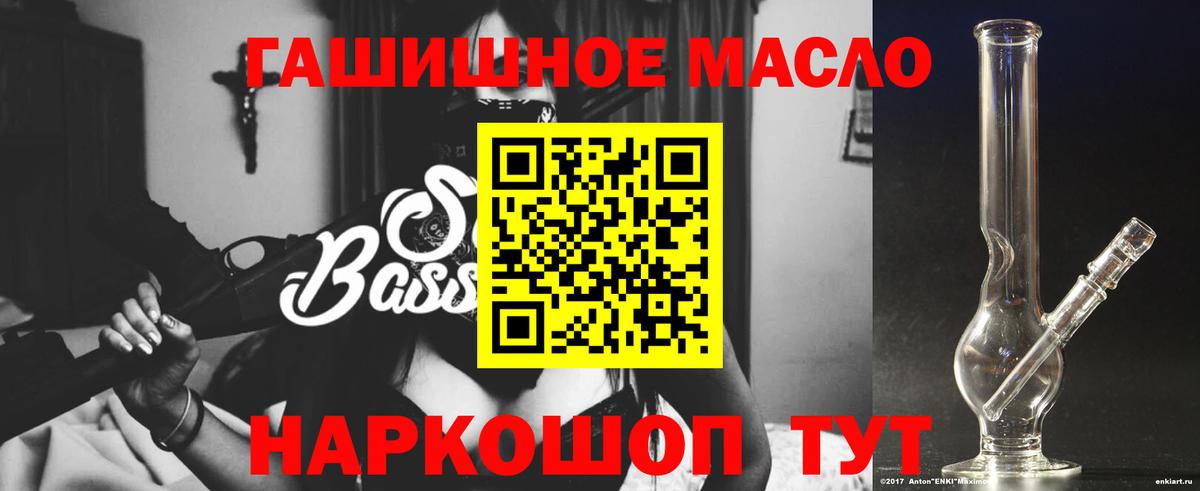 ТГК гашишное масло  Вход с VPN  Нижний Тагил 