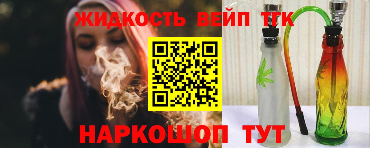 Дистиллят ТГК Wax Нижний Тагил